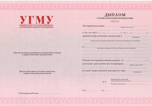 Обложка диплома