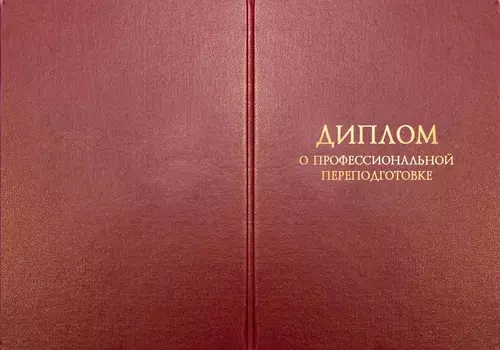 Обложка удостоверения